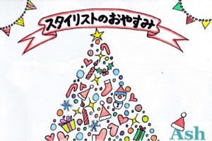 クリスマスツリー