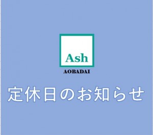 定休日のお知らせ