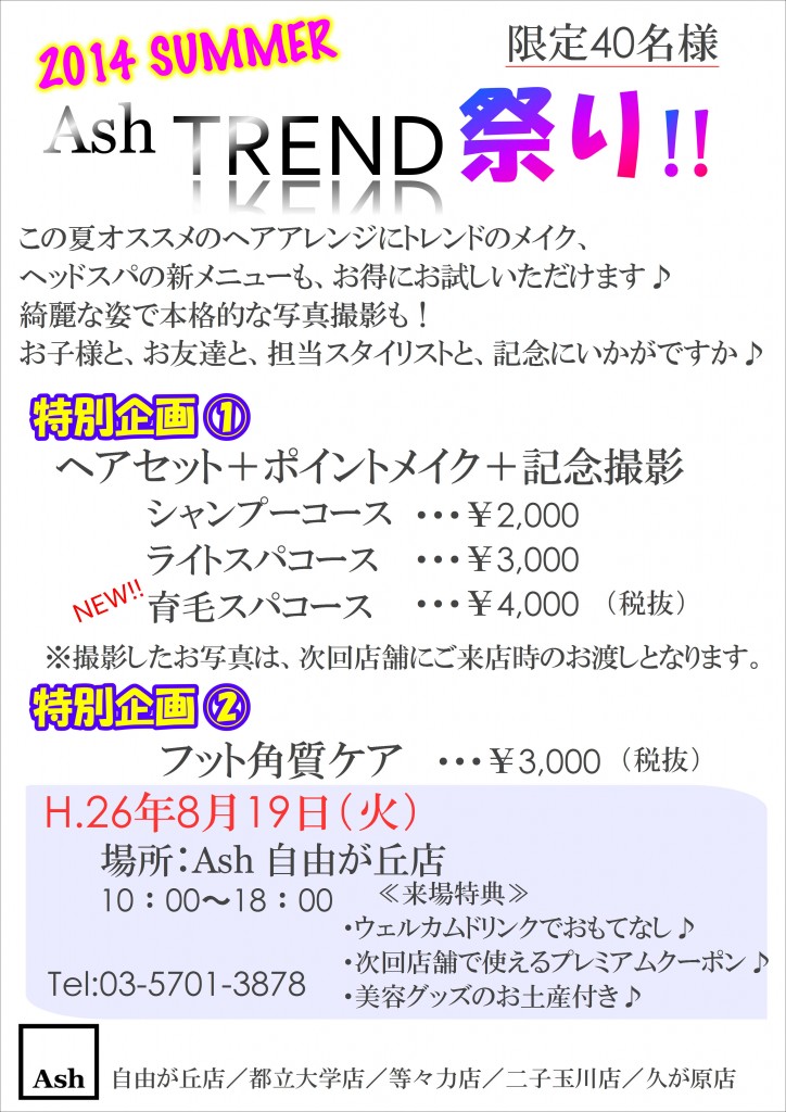 Ash問連弩