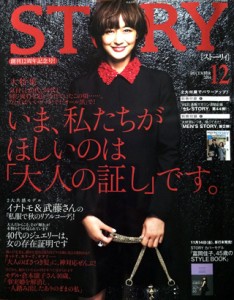 story-2