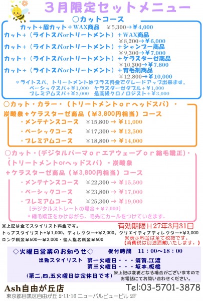 セットメニュー