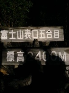 富士山４