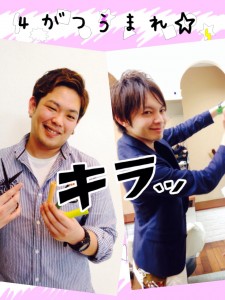 4月生まれ