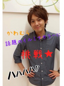 いるみな8