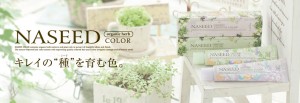 NASEED-COLOR-A
