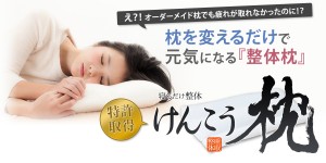 けんこう