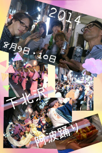 あわおどり