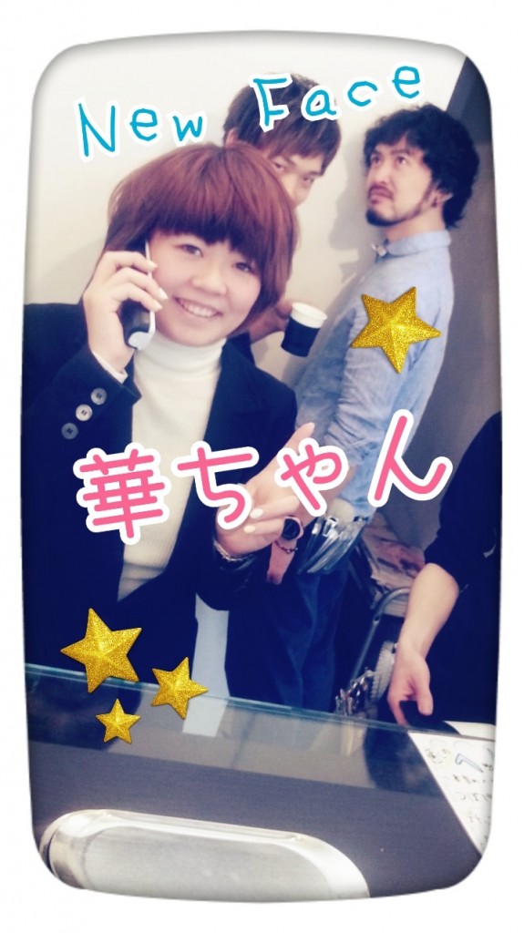 はなちゃん