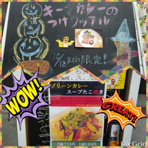 カレーふぇす