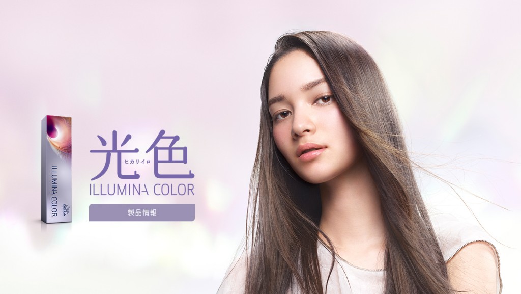 home_slider_illumina_jp_d