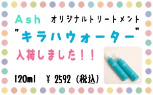 キラハPOP1
