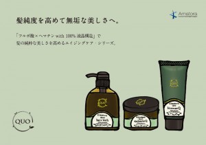 アマトラ