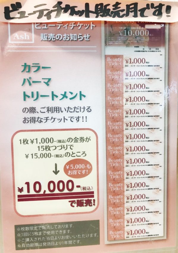 チケット