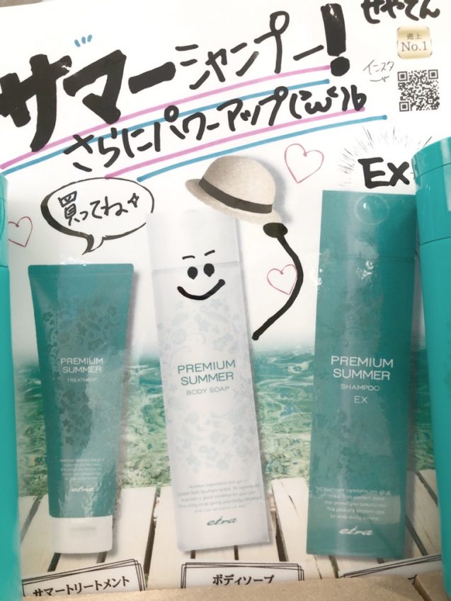 POPサマ