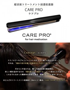 care_pro