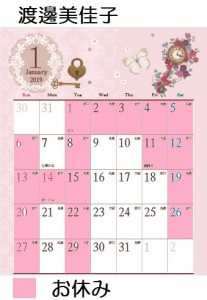 calendar-antique-a4-2018-13