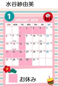 calendar-gir-a4-2018-13