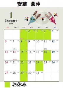 calendar-inu-a4-2018-13