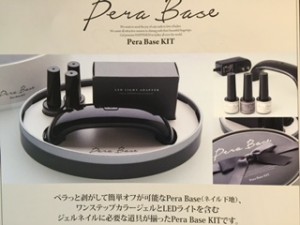 ペラベースキッド
