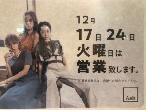 2019年「火曜日
