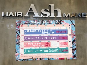 3月