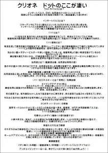 クリオネあるある