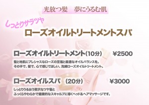オイルトリ