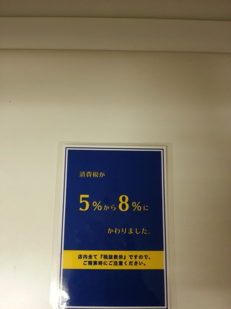 20140403_170240