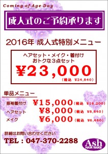 成人式