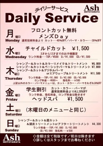 デイリー