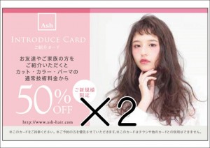 紹介キャンペーン実施中！！