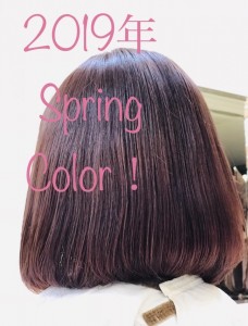 　春に向けてのヘアカラーといえば・・・
