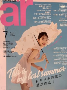 雑誌にも掲載中！！サマーシャンプー好評発売中！