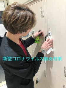 新型コロナウイルス対策