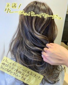 春カラーオススメ第一弾！！