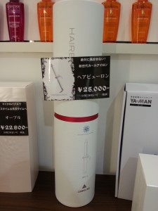 ヘアビューロン