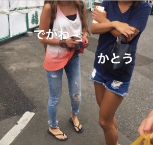でがわかとう