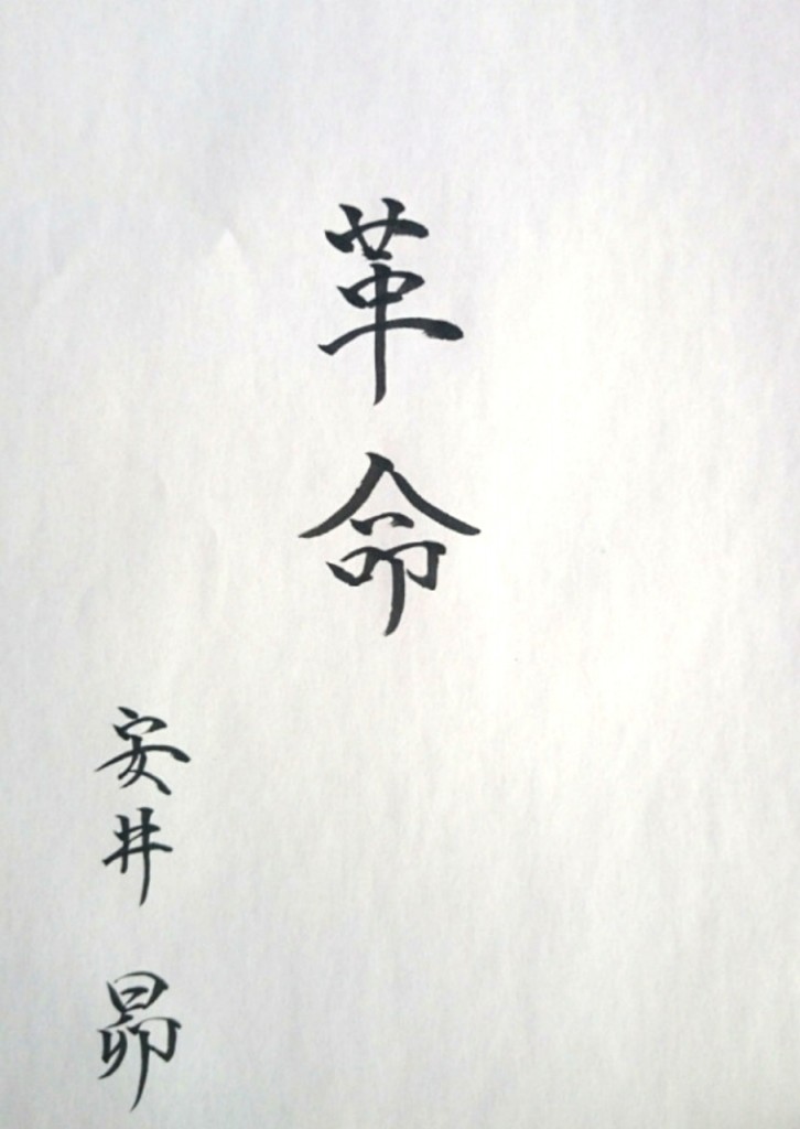 2016-01-06-23-12-52_deco