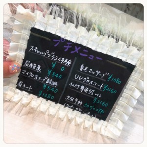 みかしま8
