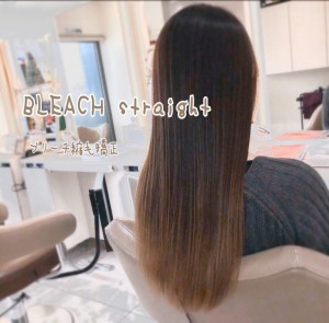 ブリーチ縮毛矯正
