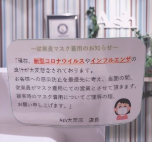 ますく2