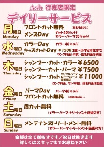 ブログ用デイリー