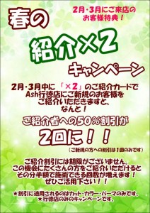 ×２紹介　ブログ用