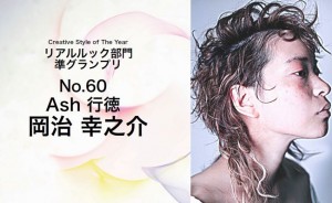 岡治さんフォト作品