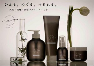 エニック写真