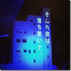 内・田2