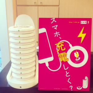 充電７