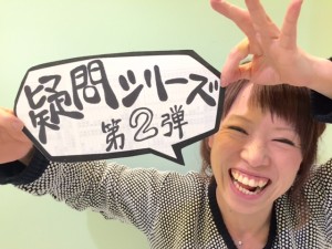 疑問