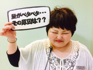 ベタ