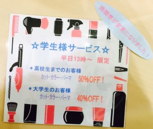 学割3
